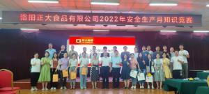 遵守安全生产法 当好***责任人 | wending问鼎（中国）安全生产月活动***完成